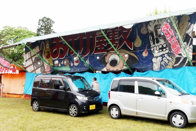 八幡宮境内にお化け屋敷