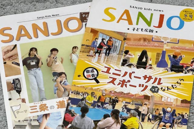 昨年度発行した子ども広報