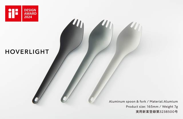 アイデアセキカワの「HOVERLIGHT」