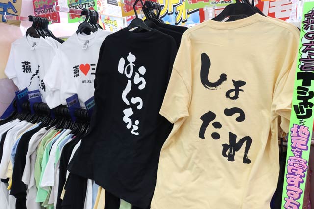 方言Tシャツとご当地Tシャツ