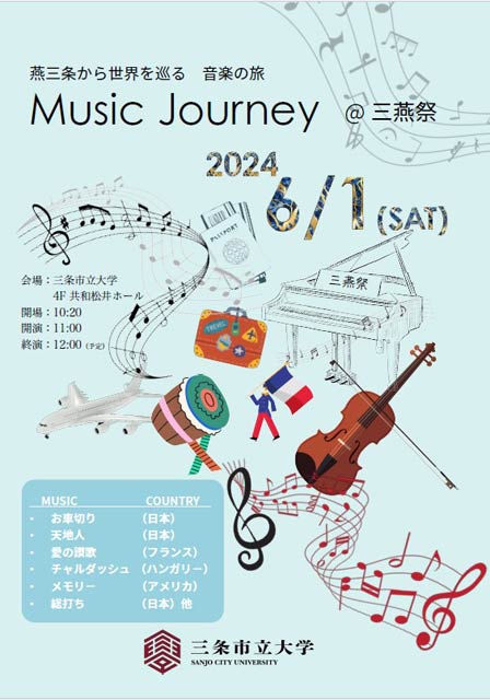 Music Journeyのちらし