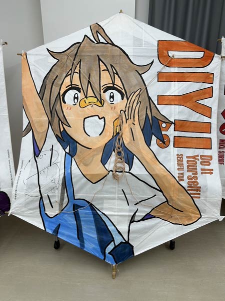 「DIY!」のイラストの凧