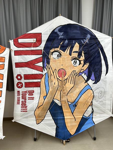 「DIY!」のイラストの凧