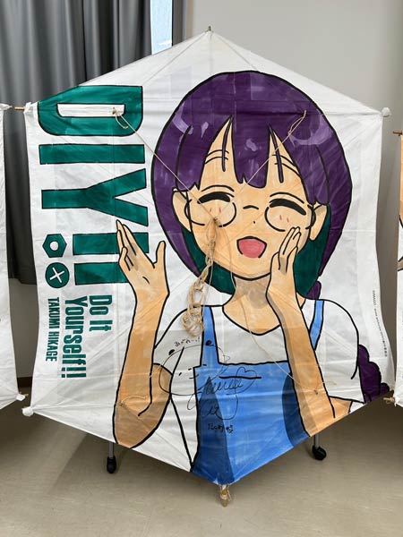 「DIY!」のイラストの凧