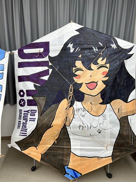 「DIY!」のイラストの凧