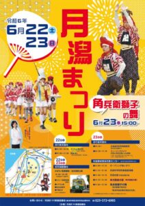 22･23日と月潟まつり 23日は新潟市無形民俗文化財「角兵衛獅子」の舞