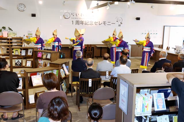 弥彦村図書館「らいわ弥彦」の1周年記念セレモニーで「弥彦よさこい添弥」がよさこいソーラン