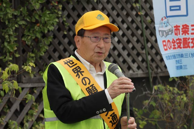 加藤三条市安協会長