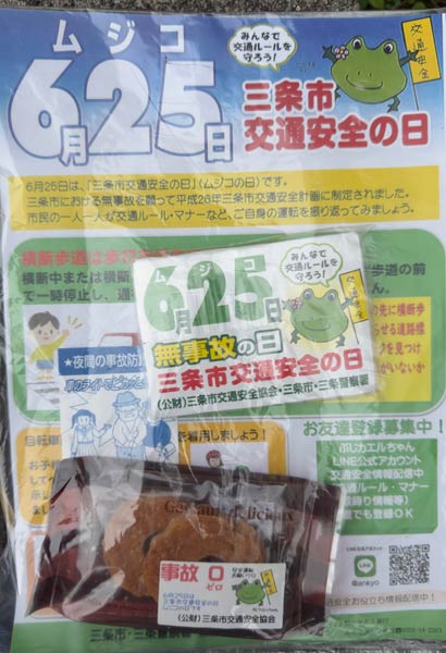 ドライバーに配った交通安全啓発グッズにはうれしい「くるまふラスク」入り