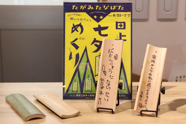 日本初の竹短冊
