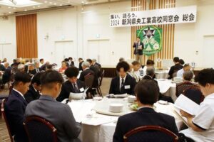 県央工業高校同窓会総会