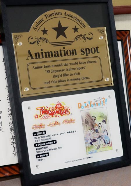 「訪れてみたい日本のアニメ聖地88」認定プレート