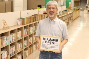 売り上げをそっくり寄付に充てる蔵書3,000冊の無人古本屋が加茂市にオープン