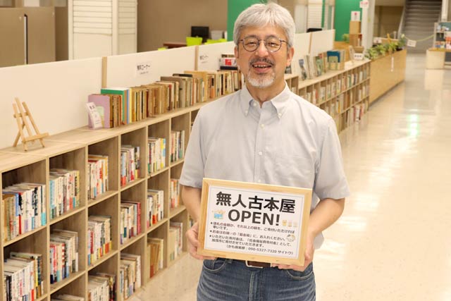 「KAMO MACHINAKA BASE」にオープンした無人古本屋と運営する「かも倶楽部」の齋藤会長