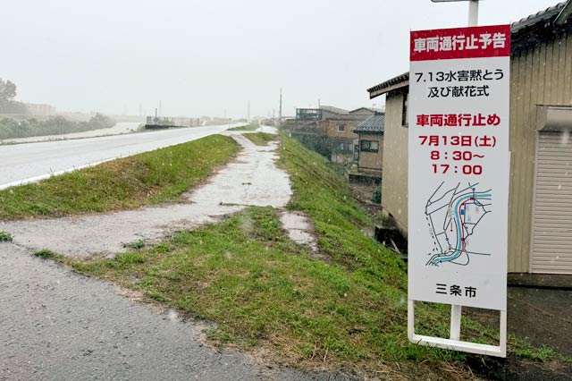 13日の通行止め区間