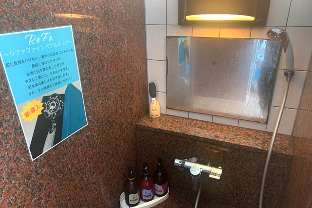 「いい湯らてい」の浴場の洗い場に設置されているリファのシャワーヘッド