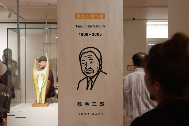 三条市歴史民俗産業資料館別館「ほまれあ」