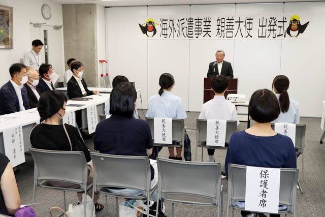 海外派遣事業親善大使出発式