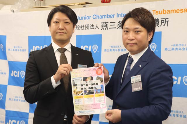 結城会長(左)とプロジェクトチーム「燕三条タスクフォース2040」リーダーの酒井副理事長
