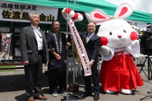 弥彦で「ワン モア ステイ」を 世界遺産登録決定「佐渡島の金山」への観光客に弥彦泊をアピール