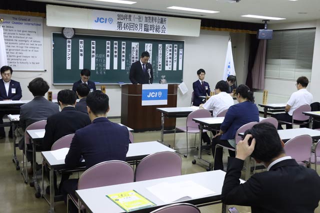 8月臨時総会