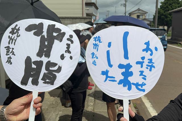 田中藍堂さんの書をデザインしたうちわを配布