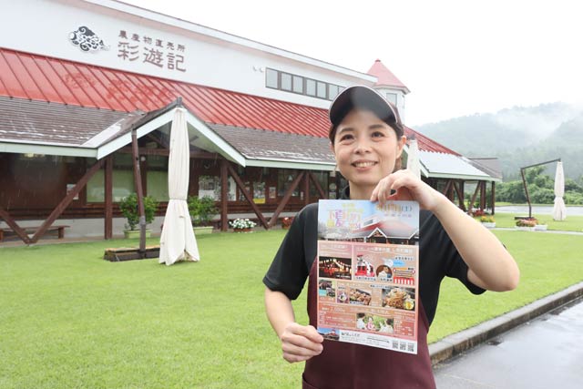 「道の駅 漢学の里 しただ」の渡辺駅長