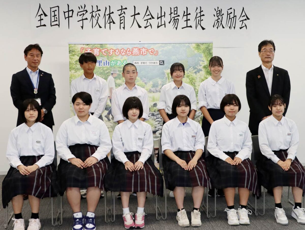 燕市で全国中学校体育大会出場生徒激励会