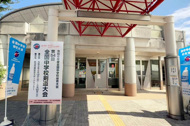 新潟市東総合スポーツセンターで開催されている全中剣道大会