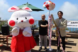 「山の日」イベントで弥彦山頂で「佐渡島の金山」の世界文化遺産登録決定の祝賀セレモニー
