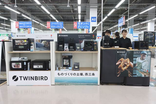 ツインバード製品を展示