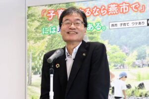 燕市の支援制度利用の移住者が年内2千人突破へ 鈴木市長定例記者会見