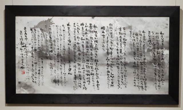 「山頭火 随筆」