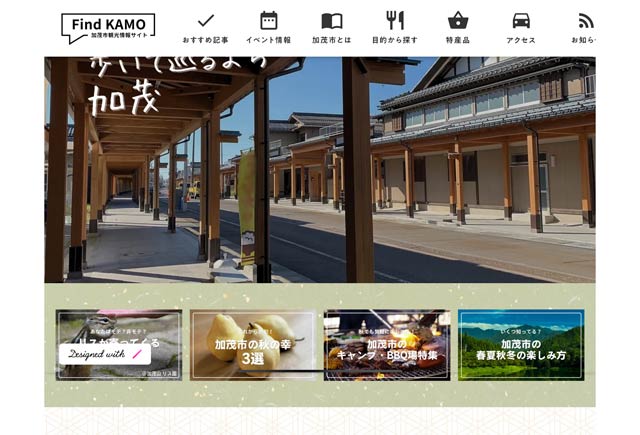 【公式】新潟県加茂市の観光サイト「Find KAMO」