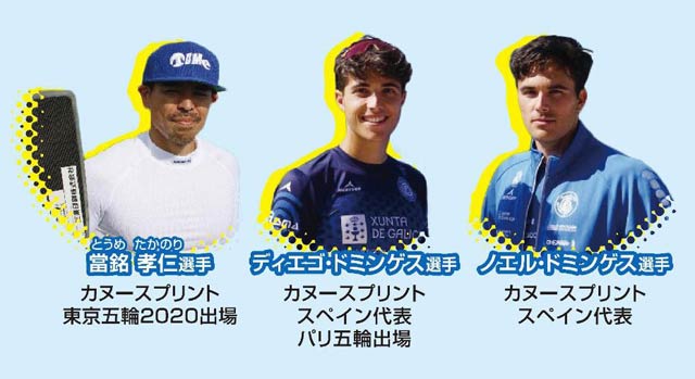 3人のスペシャルゲスト