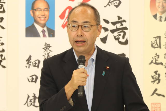 細田健一衆院議員