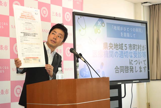 三条市長定例記者会見