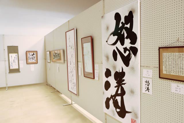 書道