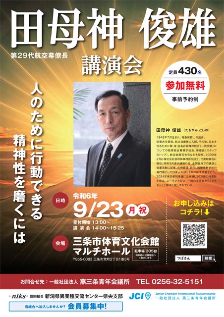 田母神俊雄講演会
