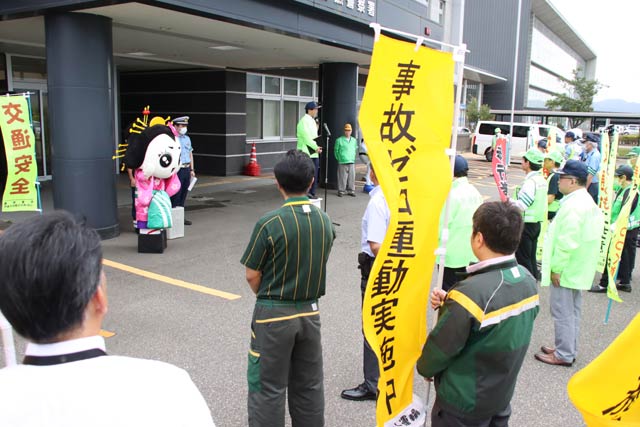 燕署で出発式