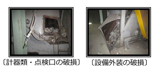 計器類・点検口の破損と設備外装の破損