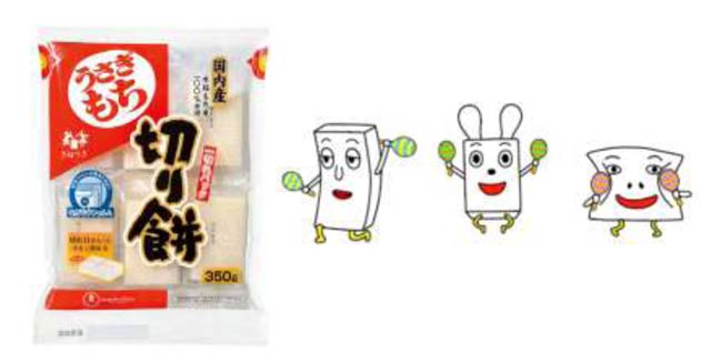 うさぎもちの「切り餅」とキャラクターの「もちもちブラザーズ