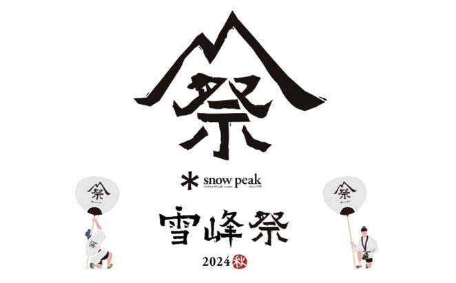 「雪峰祭2024秋」