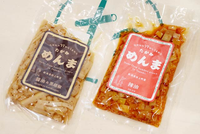 「たがみめんま」の「醤油&黒胡椒」(左)と「辣油」