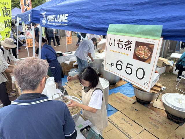 山形県南陽市
