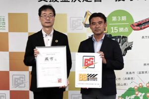 B&Gが燕市を「防災拠点の設置および災害時相互支援体制構築事業」に選定 最大で総額4,400万円の支援金
