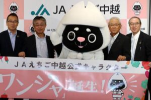 JAえちご中越の公式キャクターを「ワンジャ」と役員