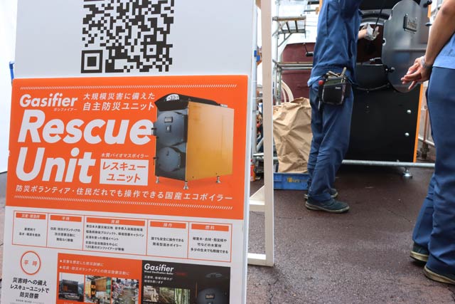 シマト工業(株)の自主防災ユニットの国産エコボイラー