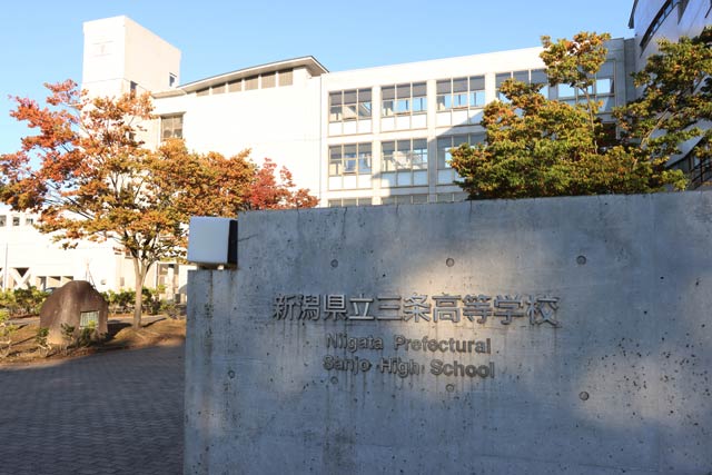 理数科が新設される三条高校