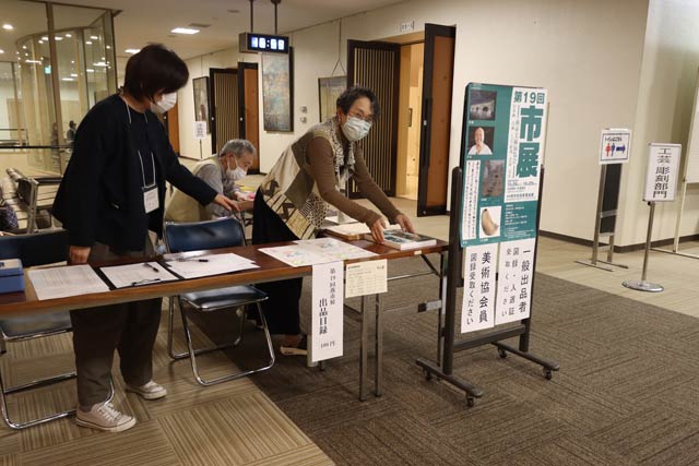 第19回燕市美術展覧会